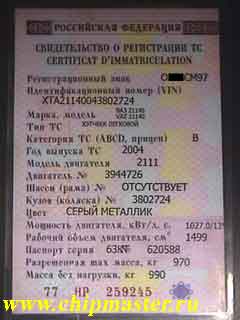 ВАЗ-2114. Мощность двигателя 1027кВт!